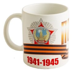 Кружка "Победа N 1", 300 мл Эврика