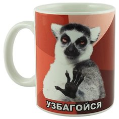 Кружка "Узбагойся - Я збагоен!" Эврика