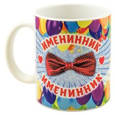 Кружка "Именинник", с рисунком Эврика