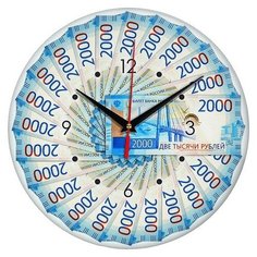 Часы настенные "2000 руб", стеклянные Эврика