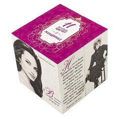 Кубарик "Цитаты Великих Женщин", 80x80 мм Эврика