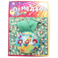 Медаль "За хорошее поведение" Эврика