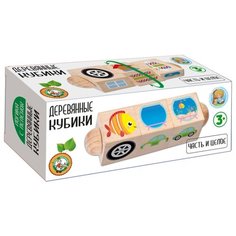 Кубики деревянные на оси "Часть и целое" (3 кубика) Десятое королевство