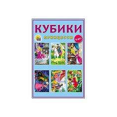 Кубики пластиковые "Принцессы", 6 штук Рыжий кот