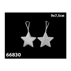 Елочные украшения Marko Ferenzo "Classic white. Звезда" (цвет: белый, 9x7,5 см, 2 штуки)