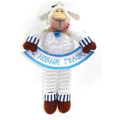 Подвеска-пружинка "Овечка", 25,5 см (арт. 949156) Новогодняя сказка
