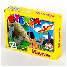 Пластмассовые кубики-картинки "Маугли", 12 штук Десятое королевство