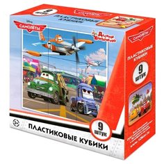 Кубики пластиковые "Самолеты", 9 штук (без обклейки) Десятое королевство