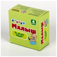 Кубики "Малыш. На лесной опушке", без обклейки, 4 штуки Десятое королевство