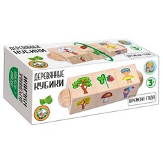 Кубики деревянные на оси "Времена года" (3 кубика) Десятое королевство
