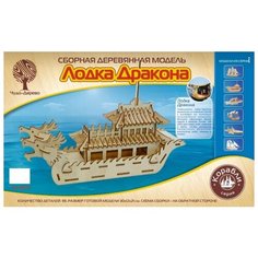 Сборная деревянная модель "Лодка Дракона" Чудо Дерево