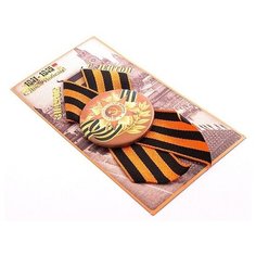 Медаль Победы "Орден Красной Звезды" Эврика