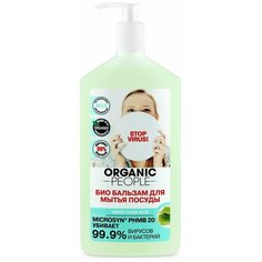 Organic People Бальзам для мытья посуды Алоэ, 0.5 л