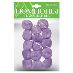 Помпоны плюшевые, 35 мм, 15 штук (сиреневые) Альт