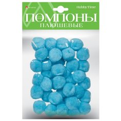 Помпоны для поделок и декора, плюшевые, цвет: голубой (40 штук) Альт