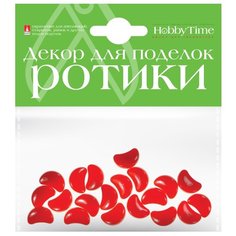 Декоративные элементы "Ротики", 15 мм (цвет: красный) Альт