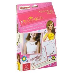 Набор для творчества "Eva Moda. Жемчужные нити", арт. 20161118002 Bondibon