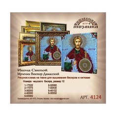Рисунок на ткани для вышивания бисером "Святой мученик Виктор Дамасский", 6,5x6,5 см, арт. 4124 Вышивальная Мозаика