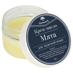 Крем-масло 45 мл - мята СпивакЪ