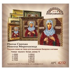 Рисунок на ткани для вышивания бисером "Святая Иоанна Мироносица", 6,5x6,5 см, арт. 4232 Вышивальная Мозаика