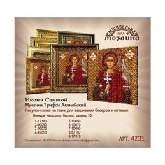 Рисунок на ткани для вышивания бисером "Святой мученик Трифон", 6,5x6,5 см, арт. 4231 Вышивальная Мозаика
