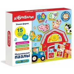 Музыкальные пазлы "Умная ферма" (Азбукварик)