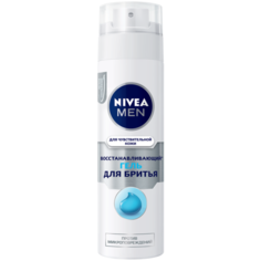Гель для бритья для чувствительной кожи "Восстанавливающий" Nivea, 200 мл
