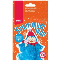 Набор для исследований LORI Выращивание кристаллов. Новогоднее чудо Пингвинчик