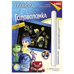 Гравюра LORI Головоломка (Грд-069) золотистая основа