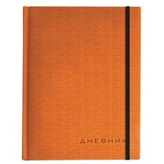 Альт Дневник "Megapolis" оранжевый