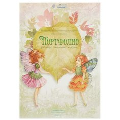 Фолиант Портфолио обучающегося начальной школы (для девочек) "Дюймовочка" ПОРТ-2 Foliant