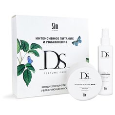 Подарочный набор DS Интенсивное питание и увлажнение без отдушек Sim Sensitive