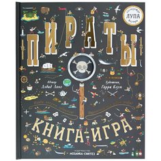 Лонг Д. "Пираты (Найди и покажи)" Мозаика Синтез