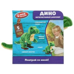 Интерактивная игрушка Динозавр 302564 Мой питомец