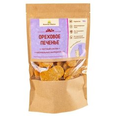 Печенье кунжутное цельнозерновое Житница здоровья, 150г, коробка 7шт