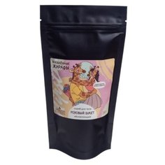 Лаборатория Катрин Скраб для тела Влюбленные жирафы, 250 г