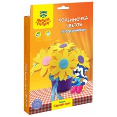 Мульти-Пульти Цветы из фетра Подсолнухи (FF_31882)