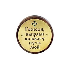 Панно Молитва в автомобиль (круг), цвет: коричневый/золотистый София