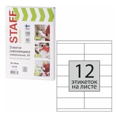 Этикетка самоклеящаяся 105х48 мм, 12 этикеток, 65 г/м2, 100 л., STAFF "EVERYDAY" (сырье Финляндия), 111837