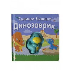 Маэстро Сквиши-Сквоши "Динозаврик" Maestro