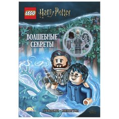 LEGO Harry Potter. Волшебные Секреты Детское время