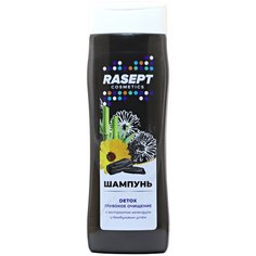 Шампунь DETOX глубокое очищение с экстрактом календулы и бамбуковым углём «RASEPT» - 250 мл.