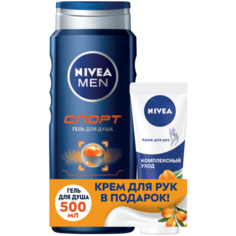 Набор Nivea Спорт + Комплексный уход