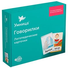 Набор карточек Умница Говорилки, логопедические 32 шт.