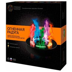 Набор Трюки науки Огненная радуга (Z002)