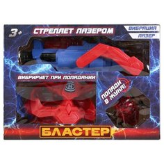 Бластер Играем вместе маска, жук-мишень (вибро) 27*20*11 см (B1638150-R)