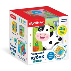 Музыкальная игрушка Азбукварик Говорящий кубик, Первые знания (2800)