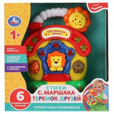 Обучающий домик Умка Маршак, Детки в клетке, на батарейках (B1261599-R-D1)