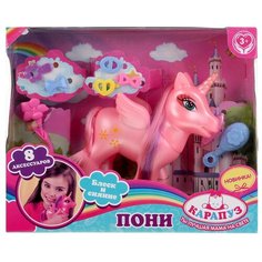 Пони Карапуз 16 см, с перламутровым покрытием, 8 аксессуаров (HZ021848-P-RU)