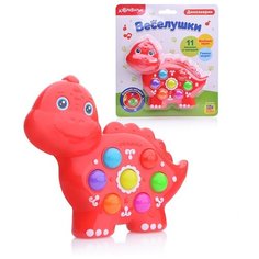 Музыкальная игрушка Азбукварик Динозаврик (Веселушки) (4680019282640)
